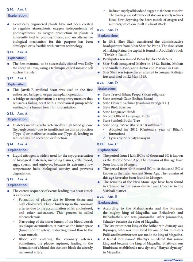 kgs-ias-bpsc-71th-prelims-test-16-to-23-english-medium-2025