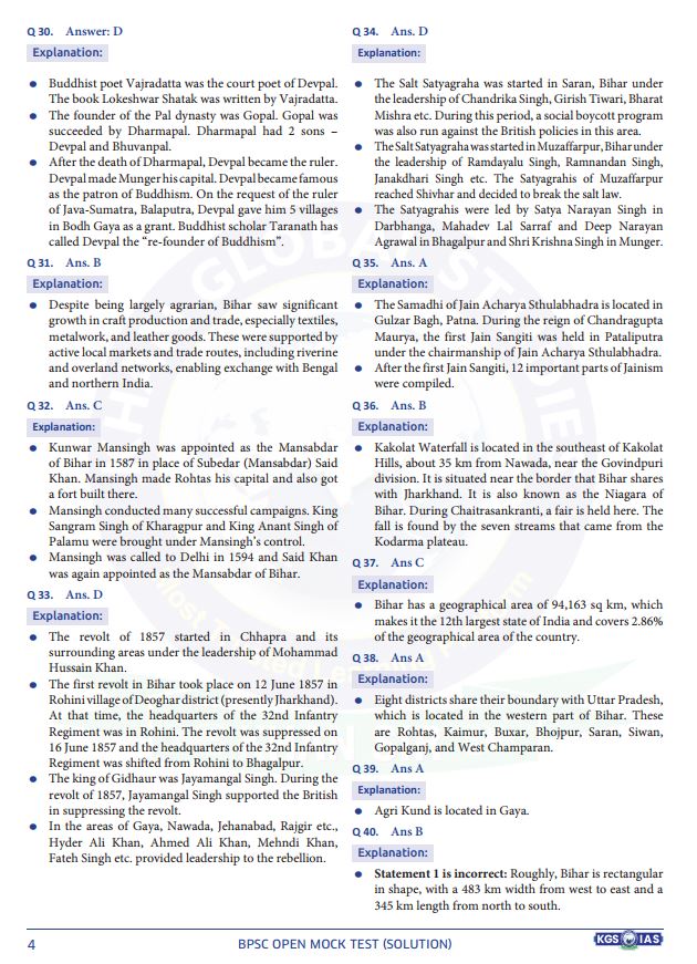 kgs-ias-bpsc-71th-prelims-test-16-to-23-english-medium-2025