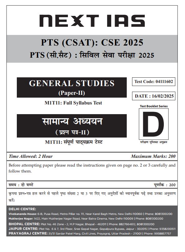 next-ias-csat-prelims-test-1-to-7-english-medium-2025