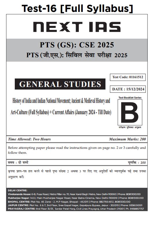 next-ias-prelims-test-english-medium-16-to-21-2025