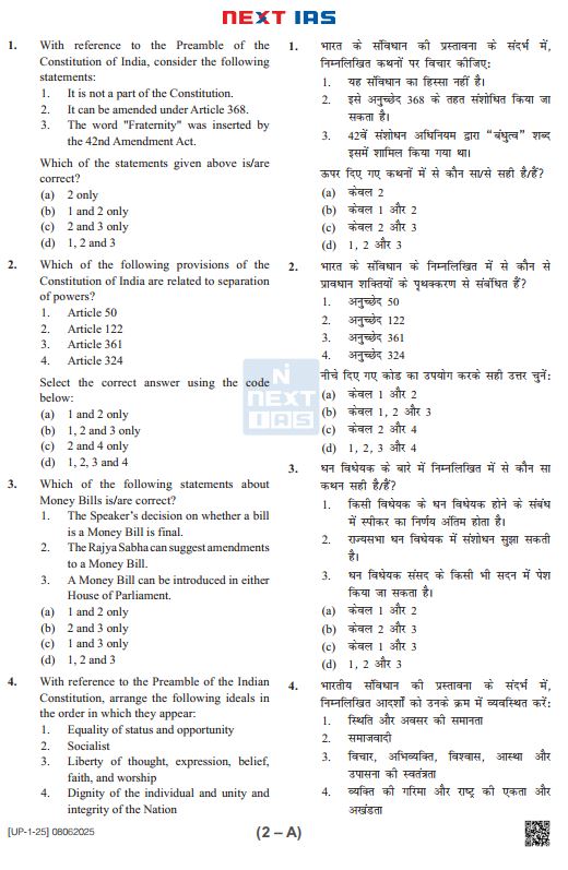 next-ias-uppsc-prelims-test-1-to-4-english-medium-2025