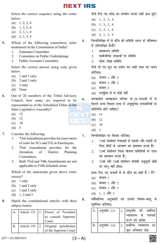 next-ias-uppsc-prelims-test-1-to-4-english-medium-2025