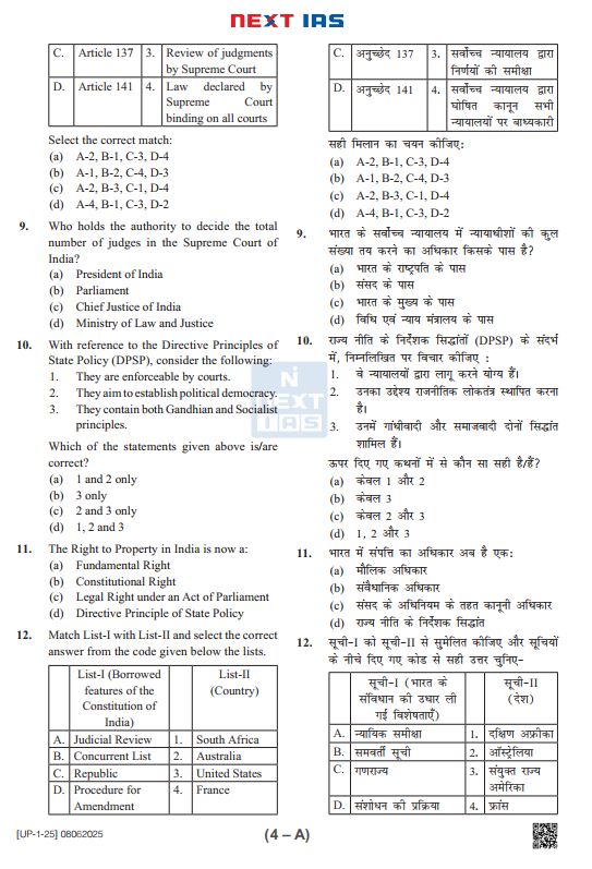 next-ias-uppsc-prelims-test-1-to-4-english-medium-2025
