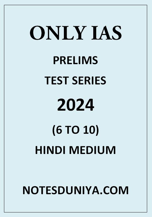 only-ias-prelims-test-series-6-to-10-hindi-medium-2024