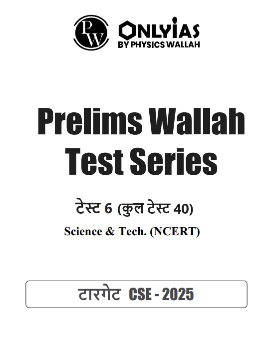 only-ias-prelims-test-series-6-to-10-hindi-medium-2025-26