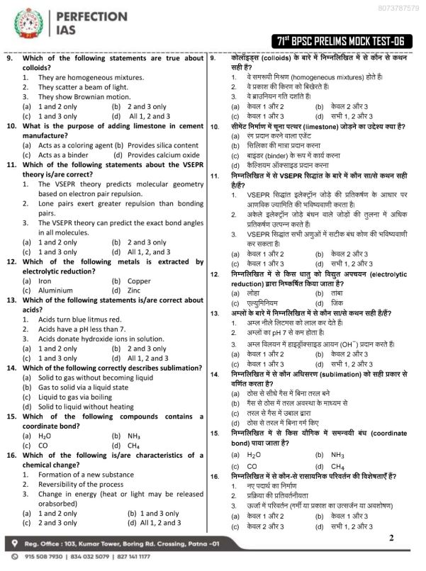 perfection-ias-71th-bpsc-prelims-test-6-to-10-hindi-and-english-2025