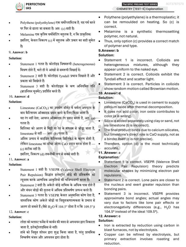 perfection-ias-71th-bpsc-prelims-test-6-to-10-hindi-and-english-2025