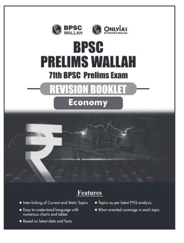 pwonlyias-bpsc-prelims-wallah-6-revision-booklets-for-71th-bpsc-prelims-exam-2025-latest-edition