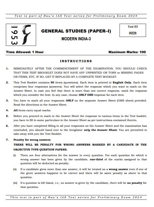 raus-ias-prelims-test-series-11-to-15-english-medium-2024