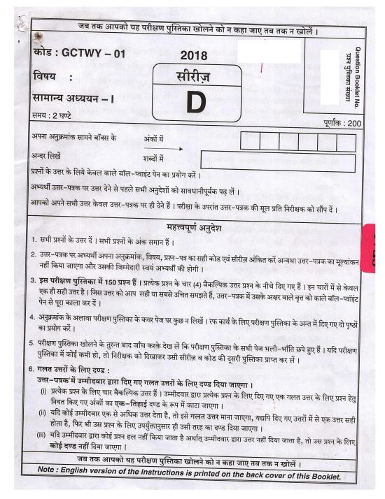 uppcs-previous-year-questions-gs-1-paper-2018-to-23