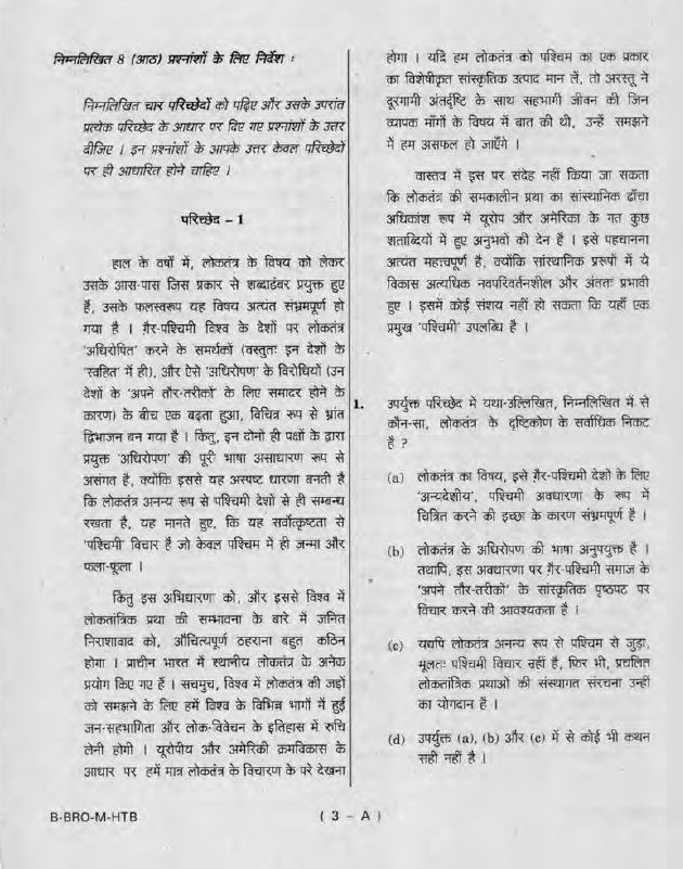 upsc--previous-year-paper--gs-2-csat-2013-to-2024-hindi-medium