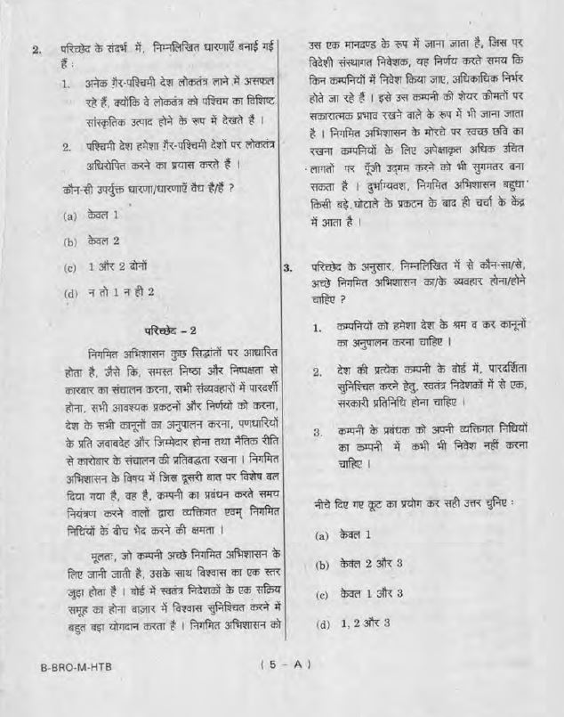 upsc--previous-year-paper--gs-2-csat-2013-to-2024-hindi-medium