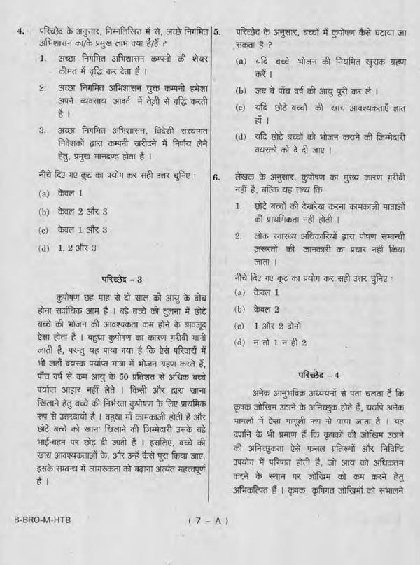 upsc--previous-year-paper--gs-2-csat-2013-to-2024-hindi-medium