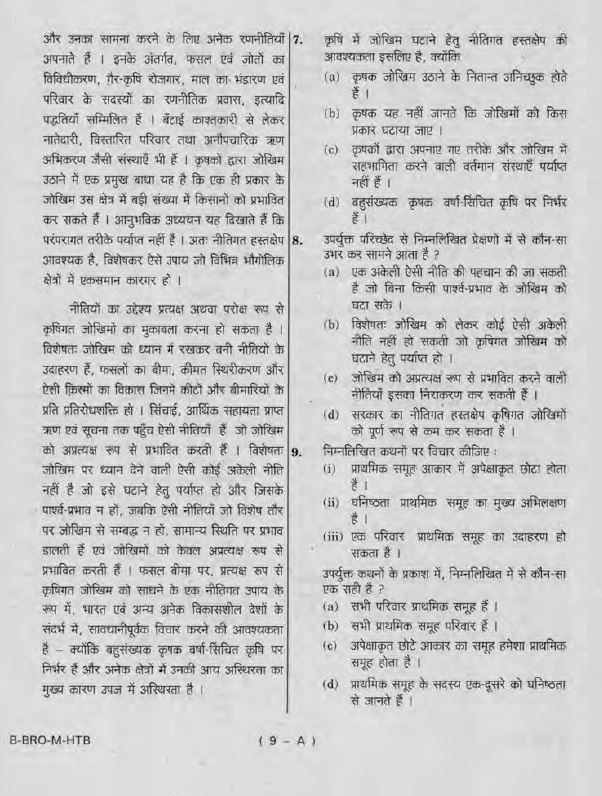upsc--previous-year-paper--gs-2-csat-2013-to-2024-hindi-medium