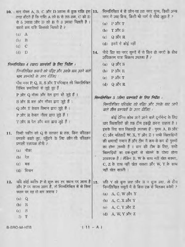 upsc--previous-year-paper--gs-2-csat-2013-to-2024-hindi-medium