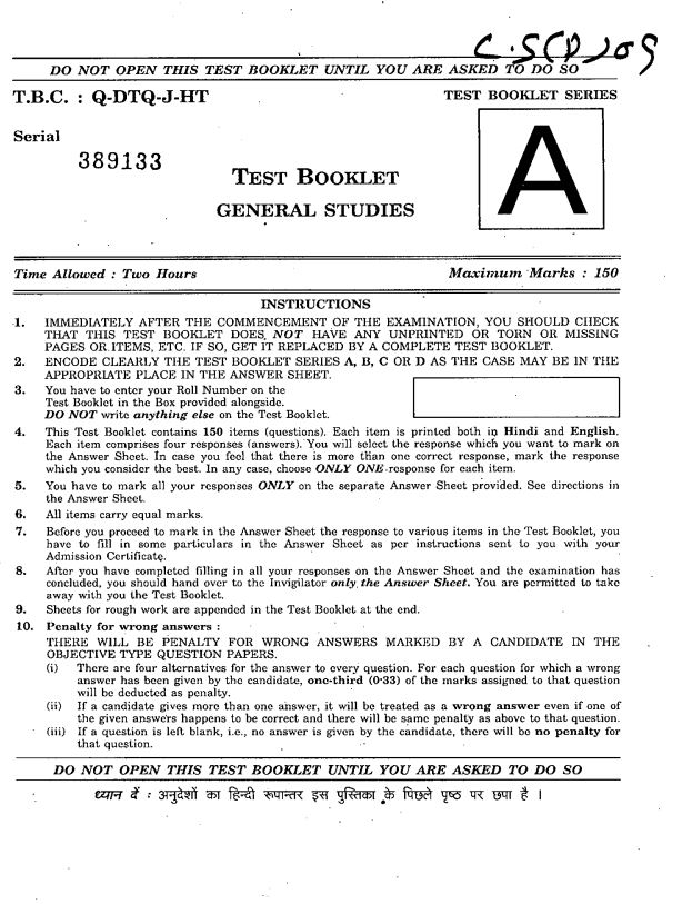 upsc-prelimes-pyq-general-studies-2009-to-2024