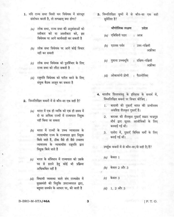 upsc-prelims-previous-year-paper-1-gs-2013-to-2024-hindi-medium-