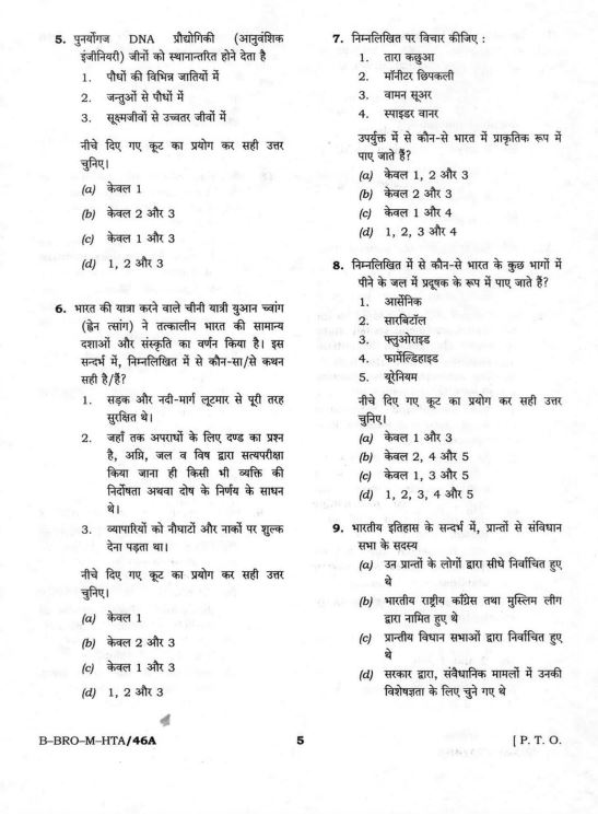 upsc-prelims-previous-year-paper-1-gs-2013-to-2024-hindi-medium-