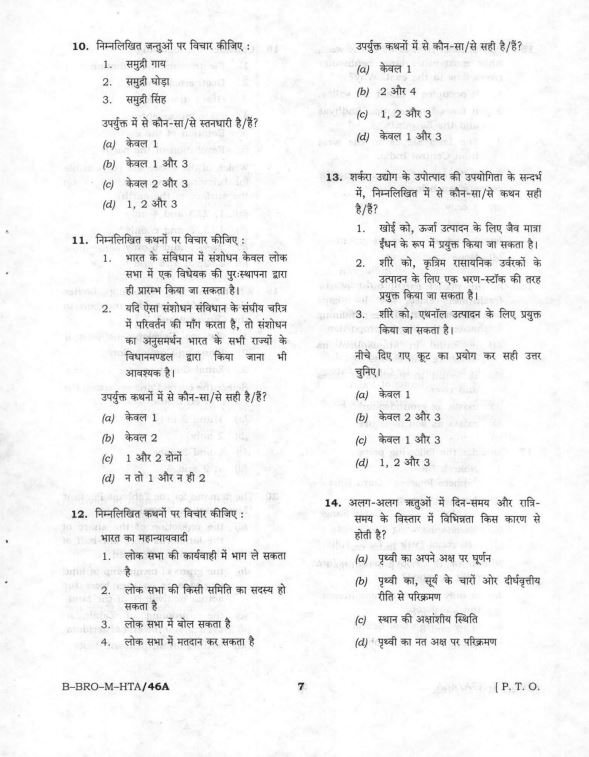 upsc-prelims-previous-year-paper-1-gs-2013-to-2024-hindi-medium-