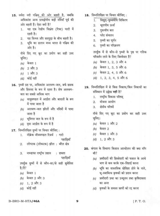 upsc-prelims-previous-year-paper-1-gs-2013-to-2024-hindi-medium-