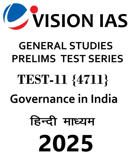 vision-ias-general-studies-prelimes-test-11-to-15-hindi-medium-2025-26