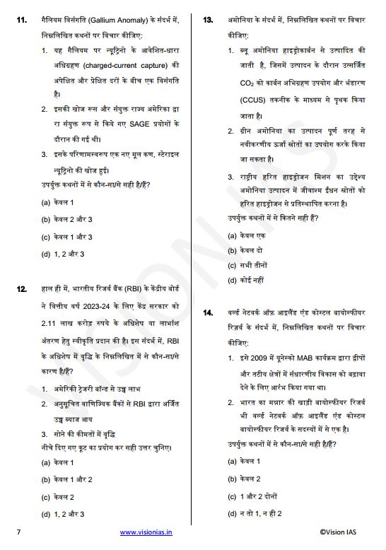 vision-ias-general-studies-prelims-test-26-to-30-hindi-medium-2025