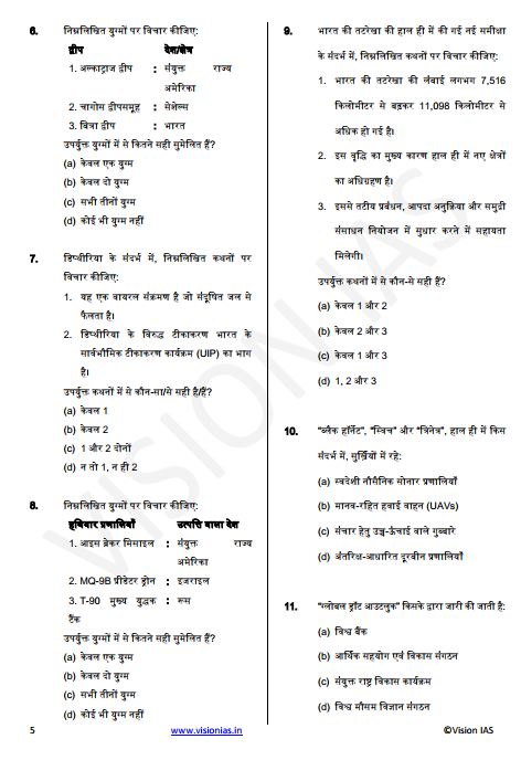 vision-ias-prelims-test-11-to-14-hindi-medium-2026