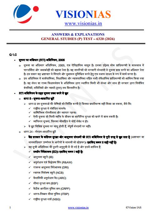 vision-ias-prelims-test-11-to-14-hindi-medium-2026