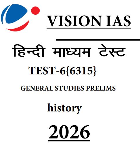 vision-ias-prelims-test-6-to-10-hindi-medium-2026