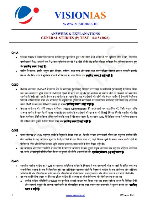 vision-ias-prelims-test-6-to-10-hindi-medium-2026