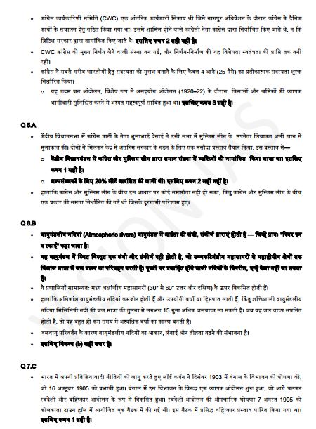 vision-ias-prelims-test-6-to-10-hindi-medium-2026
