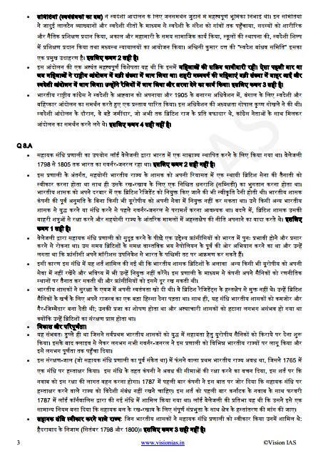 vision-ias-prelims-test-6-to-10-hindi-medium-2026