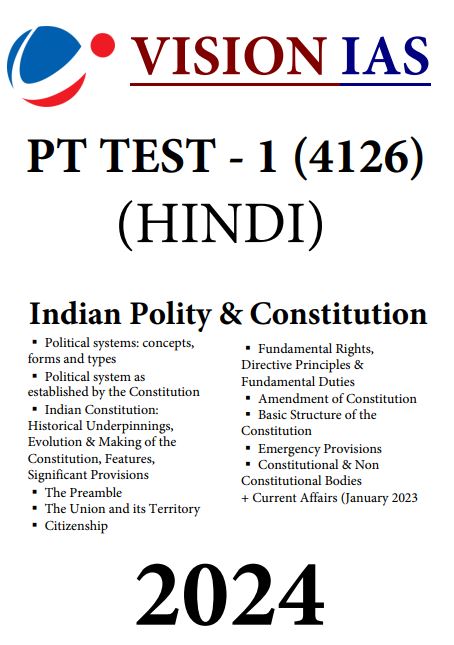 vision-ias-prelims-test-series-6-to-10-hindi-medium-2024