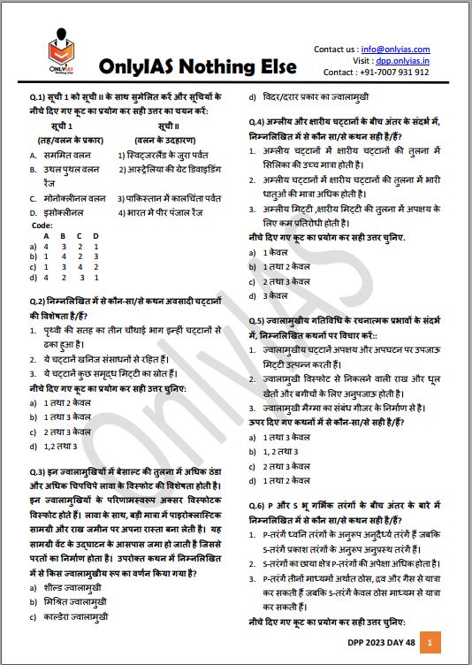 only-ias-prelims-test-series-6-to-10-hindi-medium-2023
