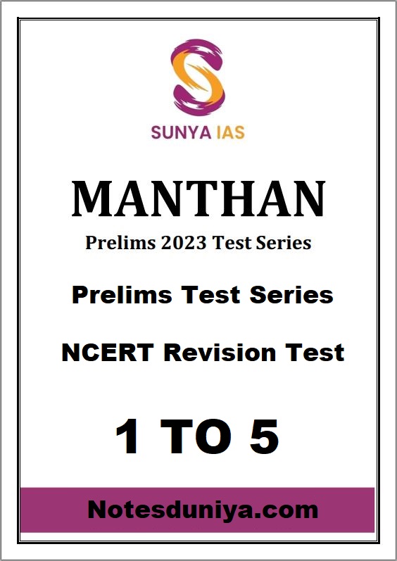 sunya-ias-prelims-test-series-1-to-5-english-medium-2023
