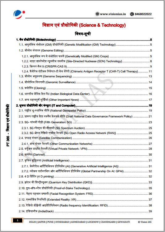 vision-ias-science-and-tech-pt-365-hindi-medium-2023