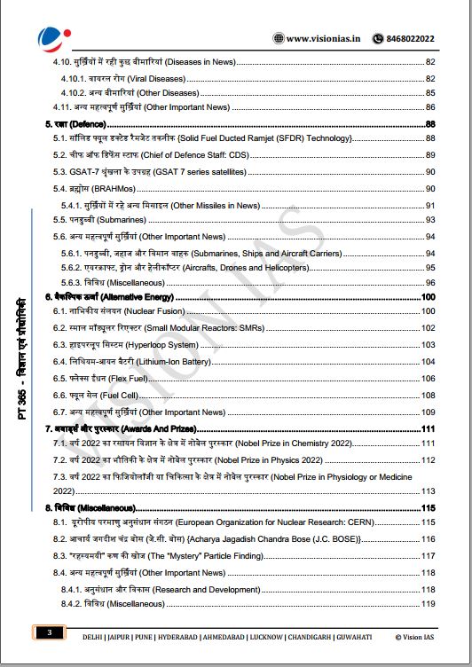 vision-ias-science-and-tech-pt-365-hindi-medium-2023
