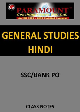 general-studies-paramount-hindi-class-notes