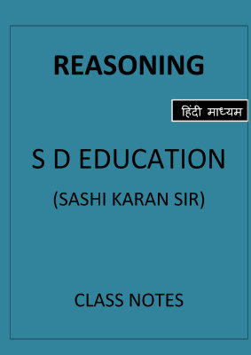 reasoning-s-d-education-class-notes-hindi-medium