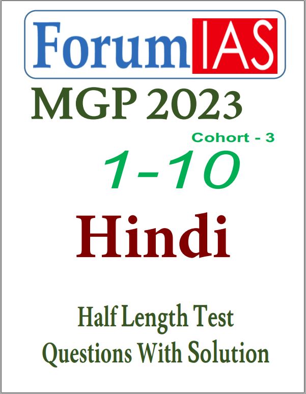 FORUM IAS Mains MGP Test 1 To 10 Hindi Medium 2023