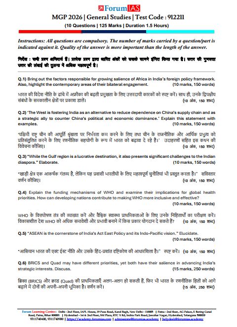 forum-ias-mgp-11-to-20-half-length-test-english-medium-2026