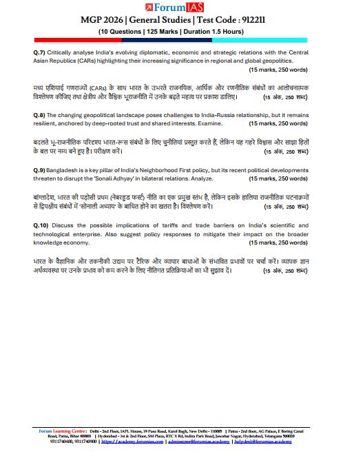 forum-ias-mgp-11-to-20-half-length-test-english-medium-2026