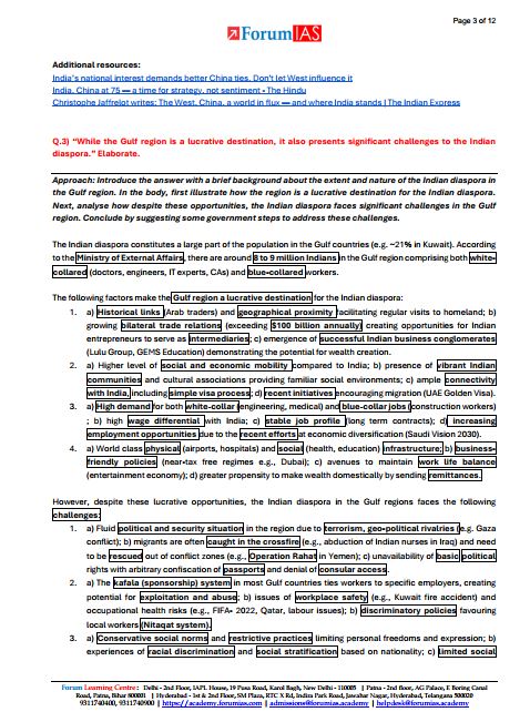 forum-ias-mgp-11-to-20-half-length-test-english-medium-2026