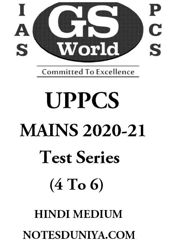 gs-world-uppcs-mains-2021-test-4-to-6-hindi-medium