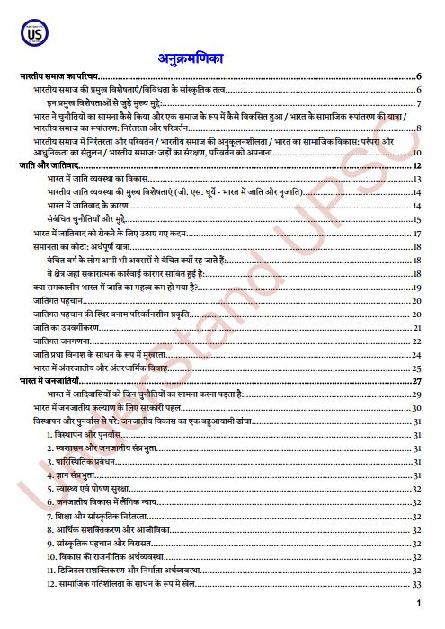 understand-upsc-conqure-mains-general-studies-2026-27