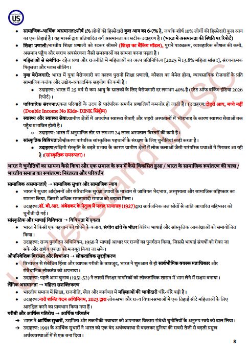 understand-upsc-conqure-mains-general-studies-2026-27