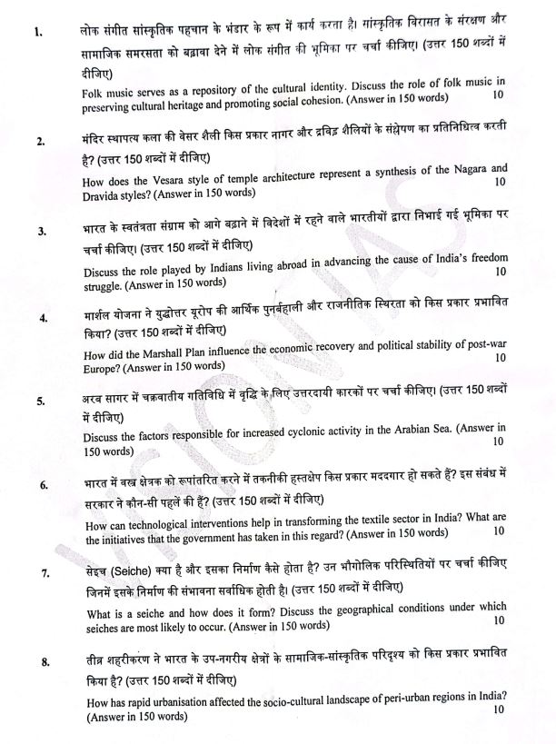 vision-ias-abhyaas-mains-gs-paper-1-to-4-with-answer-english-medium-2025