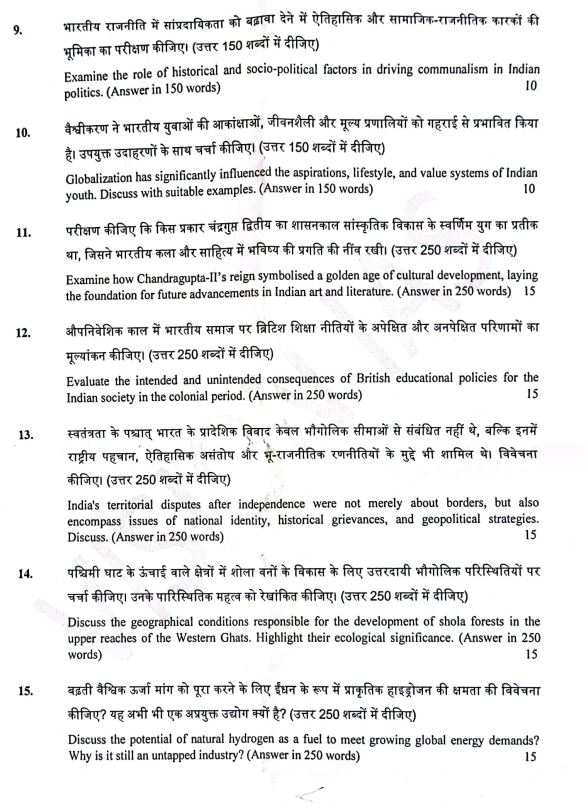 vision-ias-abhyaas-mains-gs-paper-1-to-4-with-answer-english-medium-2025