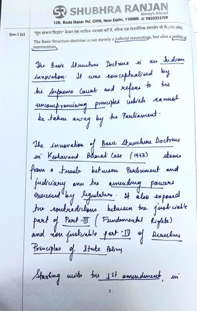 shubhra-rangan-psir-topper-copy-air-42-apurva-verma-2025