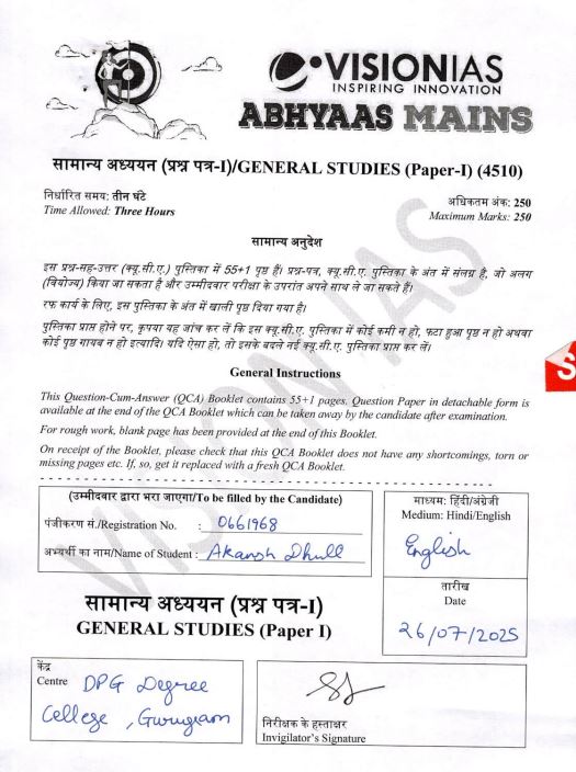 vision-ias-akansh-dhull-air3-gs-1-to-4-topper-copy-english-medium-2026